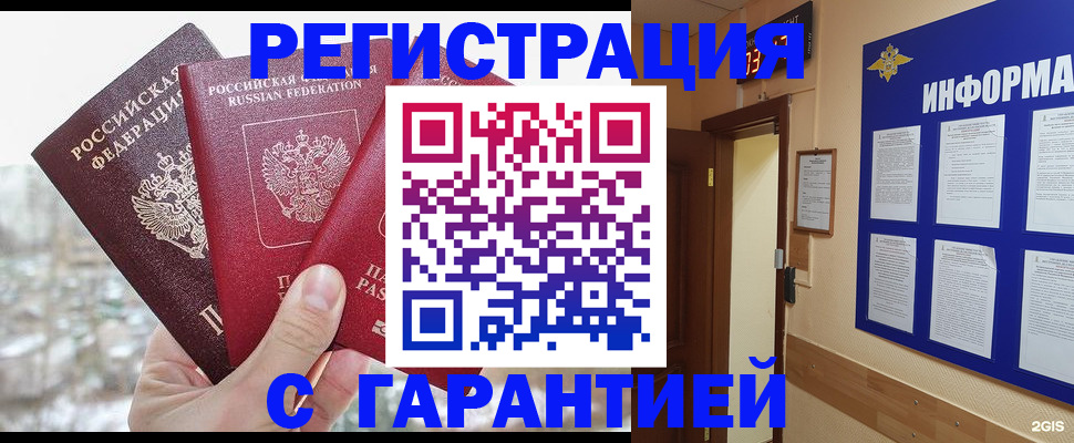 временная регистрация адрес в Дагестане