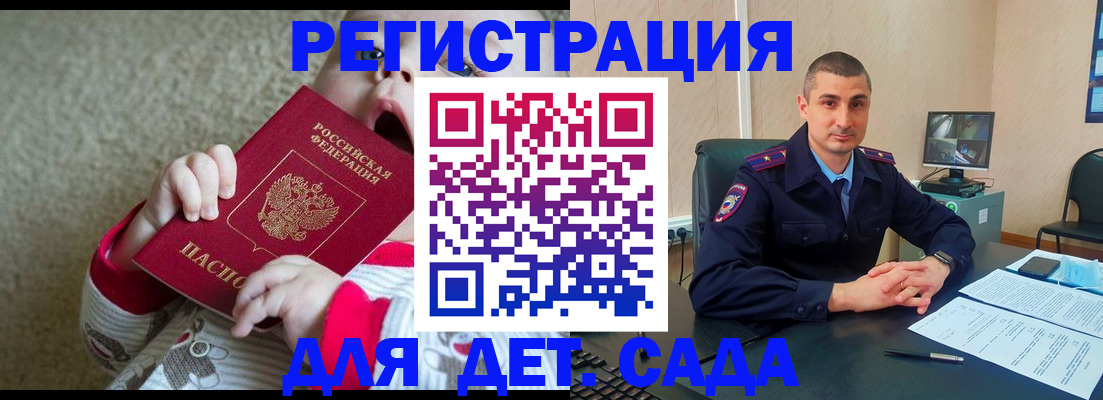 временная прописка в Дагестане