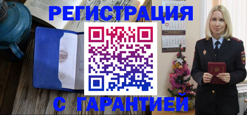 временная регистрация для школы в Дагестане