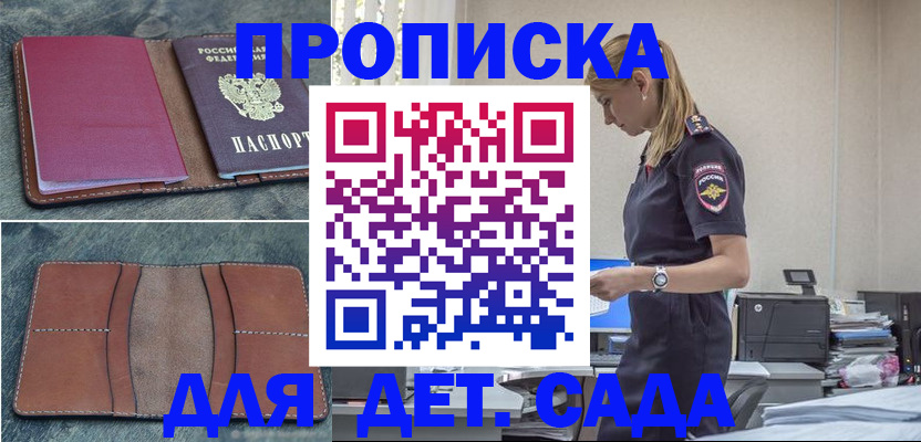 временная регистрация поиск в Дагестане